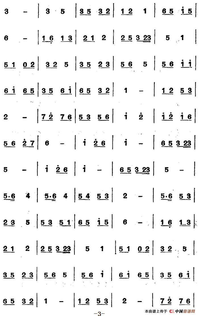江南丝竹乐曲：三六（主旋律谱）