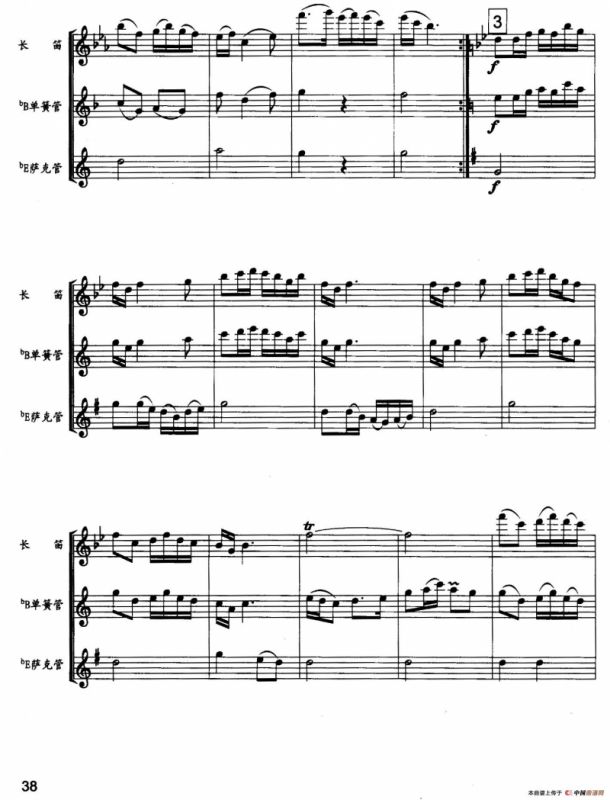 茉莉花（木管三重奏）