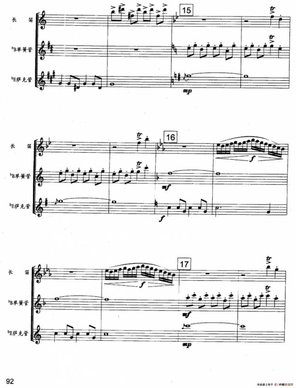 北京喜讯到边寨（木管三重奏）