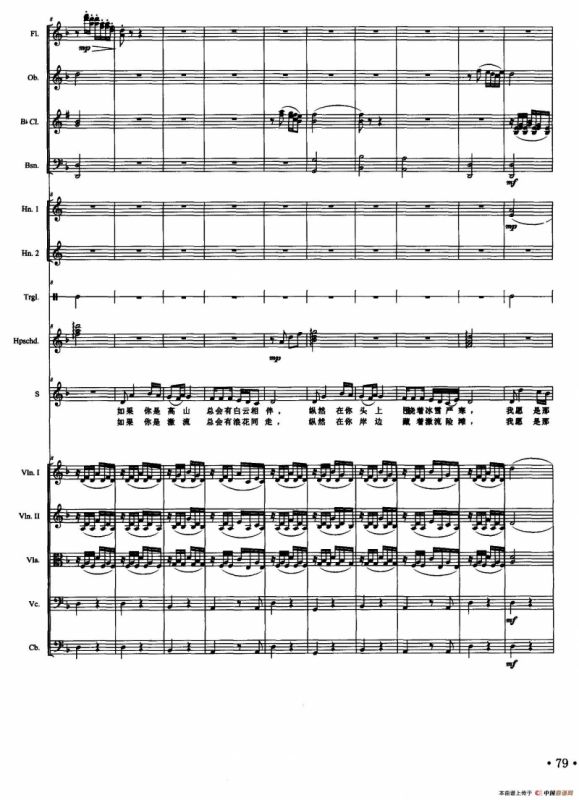 如果你是高山（总谱）