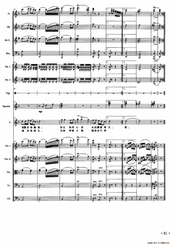 如果你是高山（总谱）