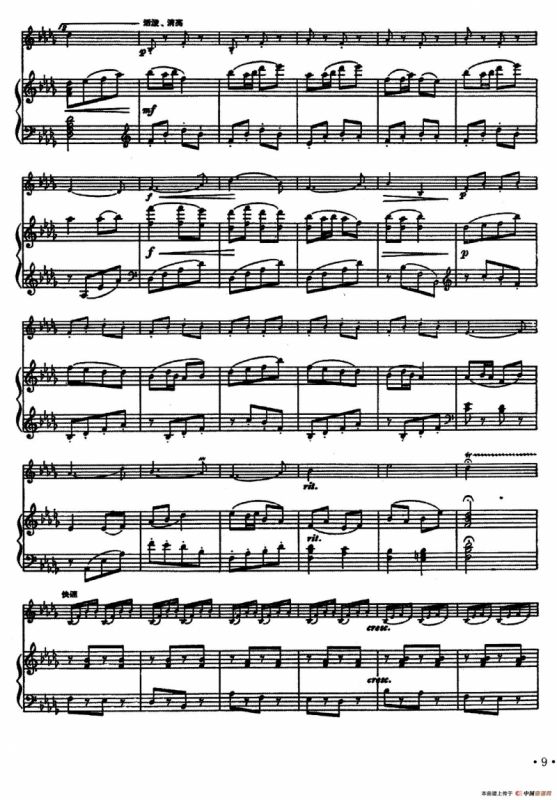 清凉的泉水（马头琴+钢琴）