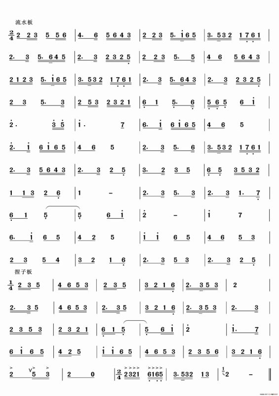 柳青娘（二）（二人台经典山曲主旋律谱）