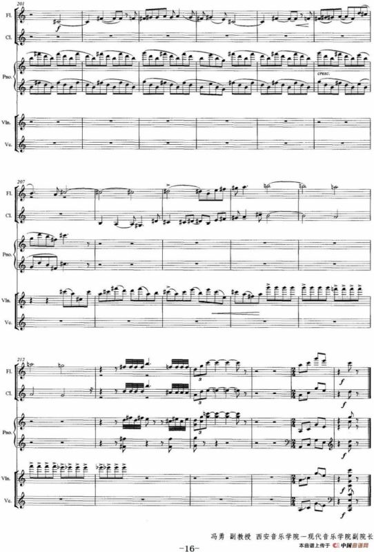 丝路惊梦（木管乐+弦乐+钢琴）