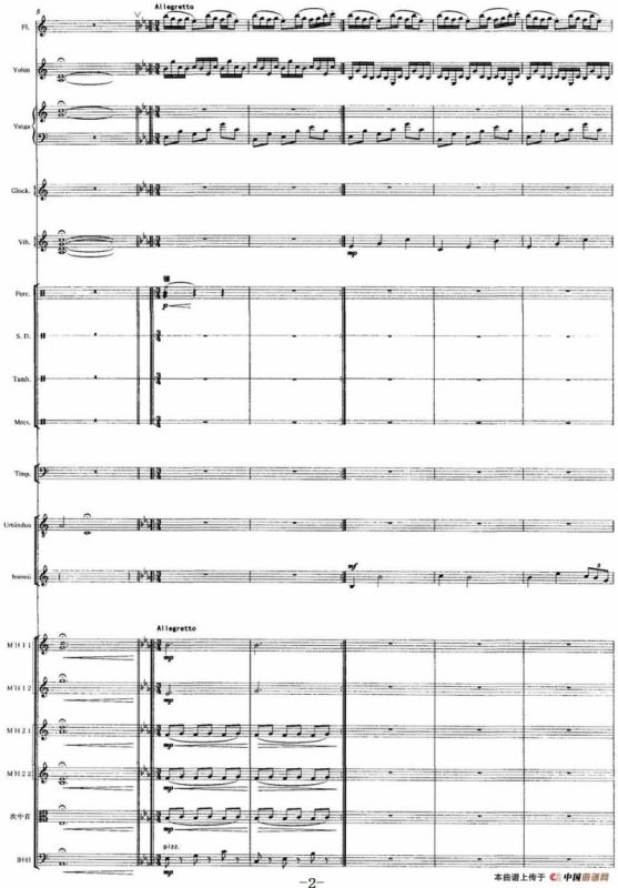 吉祥内蒙古（马头琴+民乐队合奏总谱）