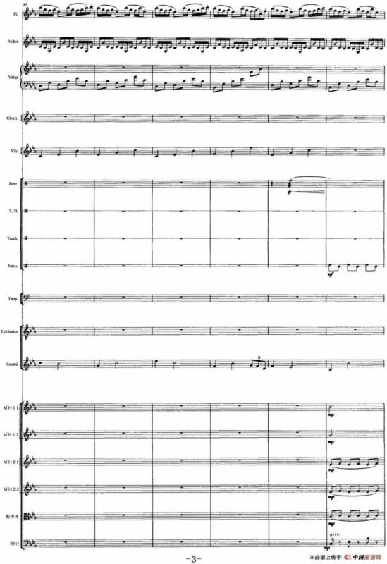 吉祥内蒙古（马头琴+民乐队合奏总谱）