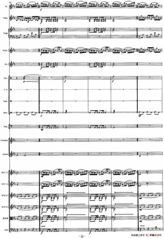 吉祥内蒙古（马头琴+民乐队合奏总谱）