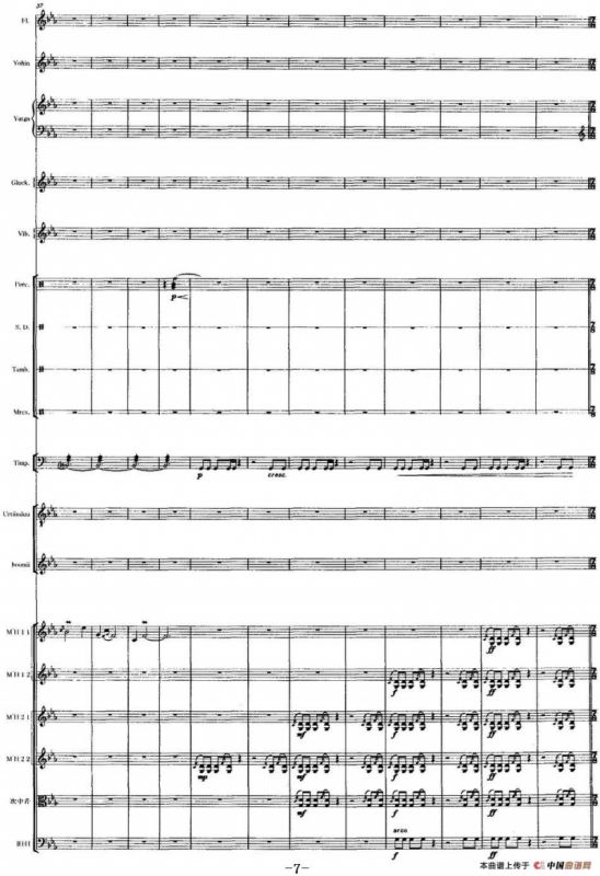 吉祥内蒙古（马头琴+民乐队合奏总谱）