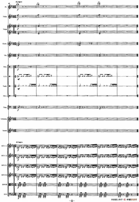 吉祥内蒙古（马头琴+民乐队合奏总谱）