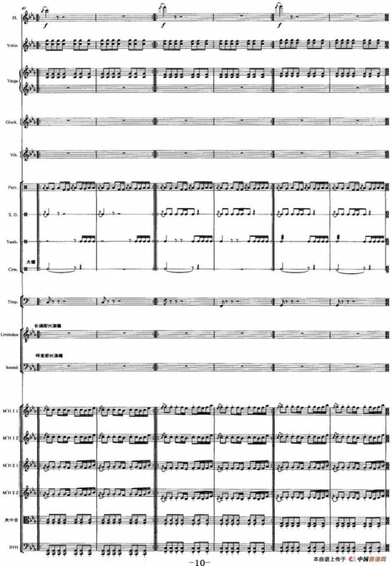 吉祥内蒙古（马头琴+民乐队合奏总谱）