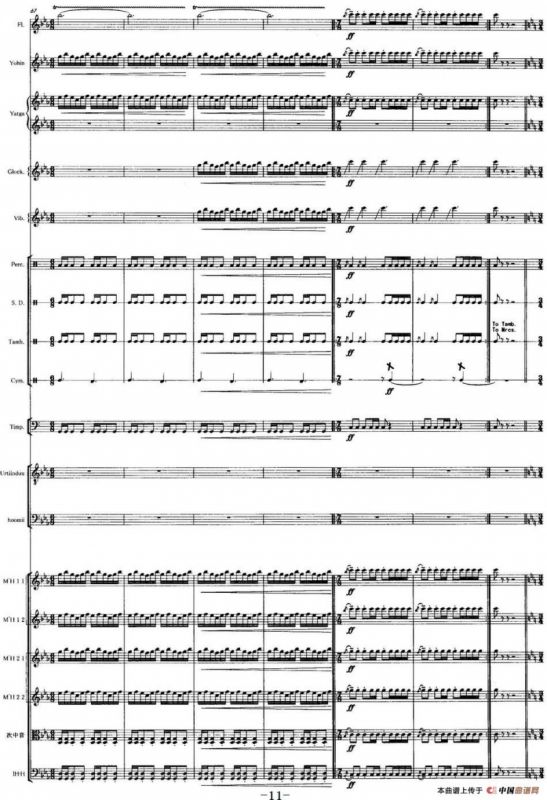 吉祥内蒙古（马头琴+民乐队合奏总谱）