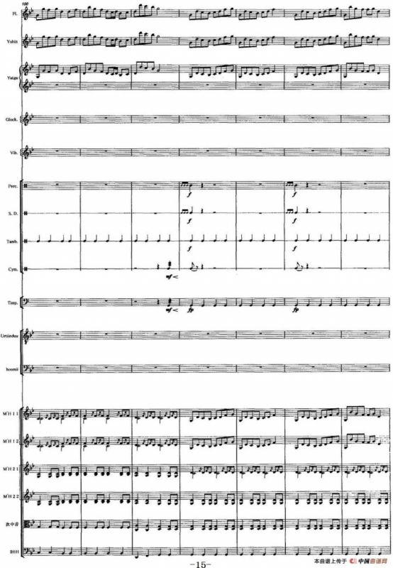 吉祥内蒙古（马头琴+民乐队合奏总谱）