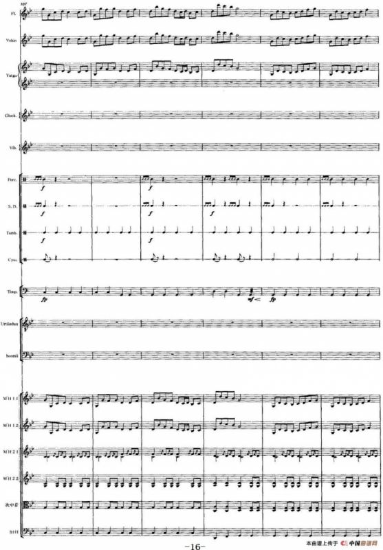 吉祥内蒙古（马头琴+民乐队合奏总谱）