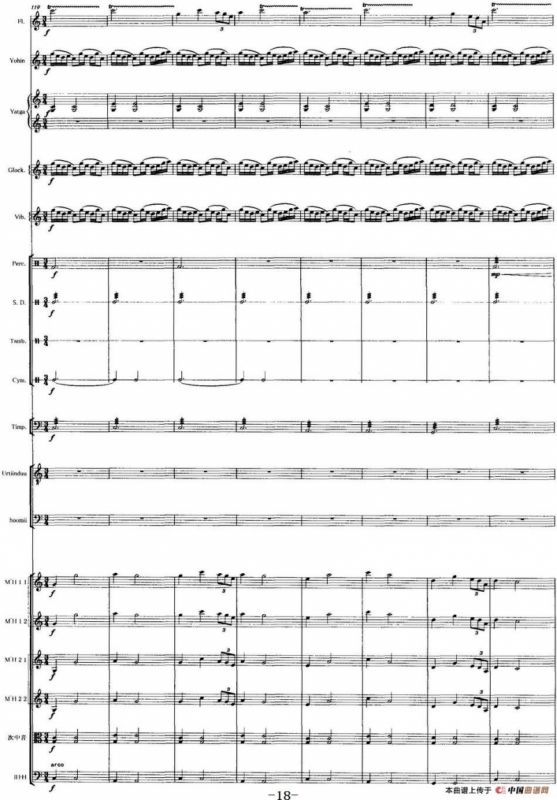 吉祥内蒙古（马头琴+民乐队合奏总谱）