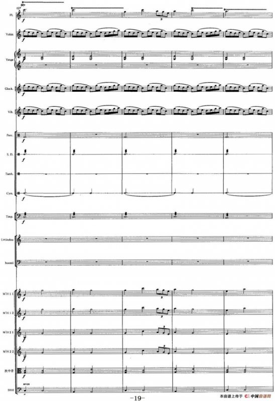 吉祥内蒙古（马头琴+民乐队合奏总谱）