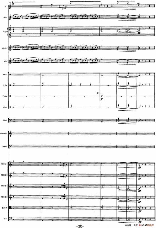 吉祥内蒙古（马头琴+民乐队合奏总谱）