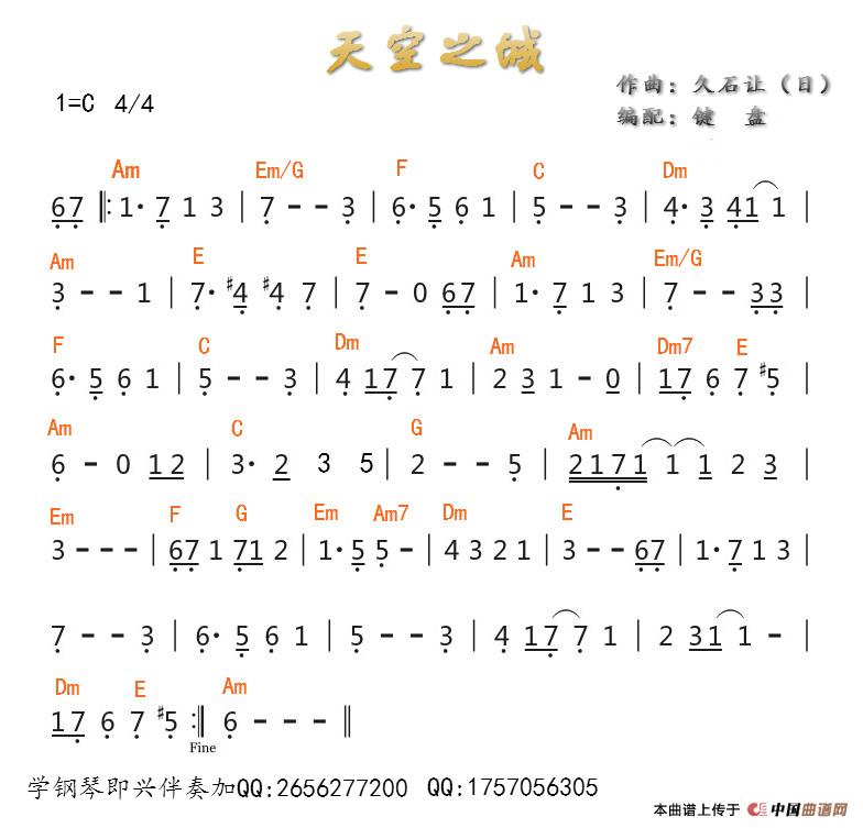 天空之城（单旋律和弦谱）