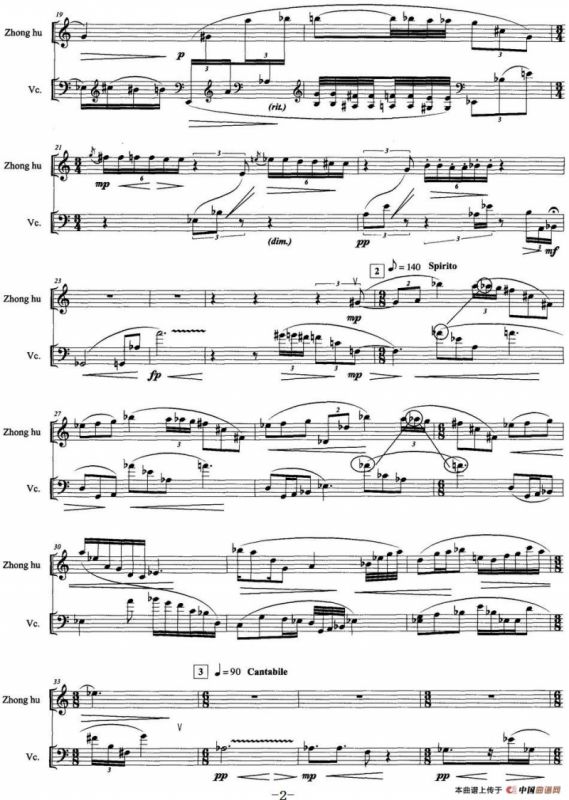 弦索·东西（为中胡与大提琴而作）
