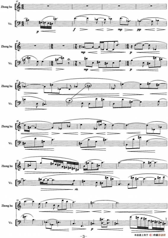 弦索·东西（为中胡与大提琴而作）