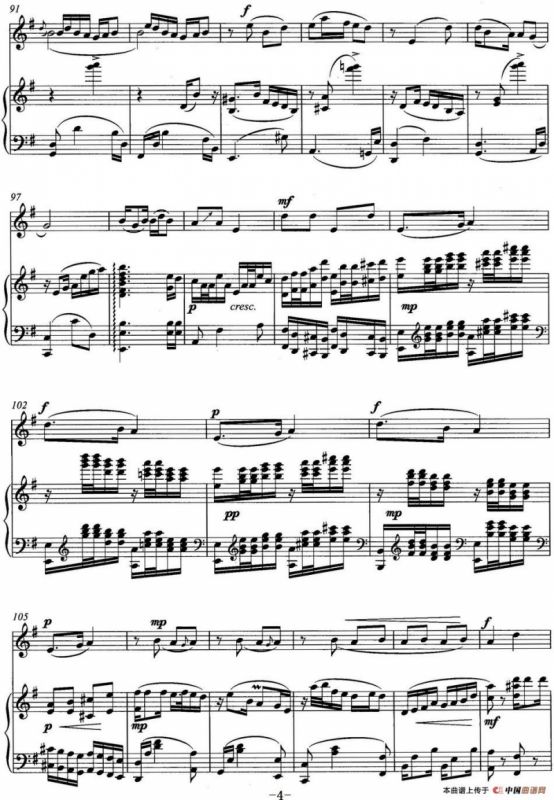 柳琴情韵（唢呐独奏）