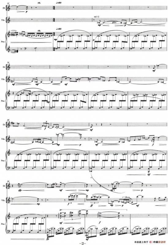 临安夜雨（为笛、小提琴、钢琴而作）