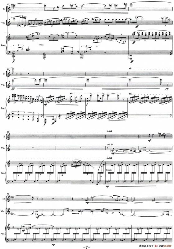 临安夜雨（为笛、小提琴、钢琴而作）