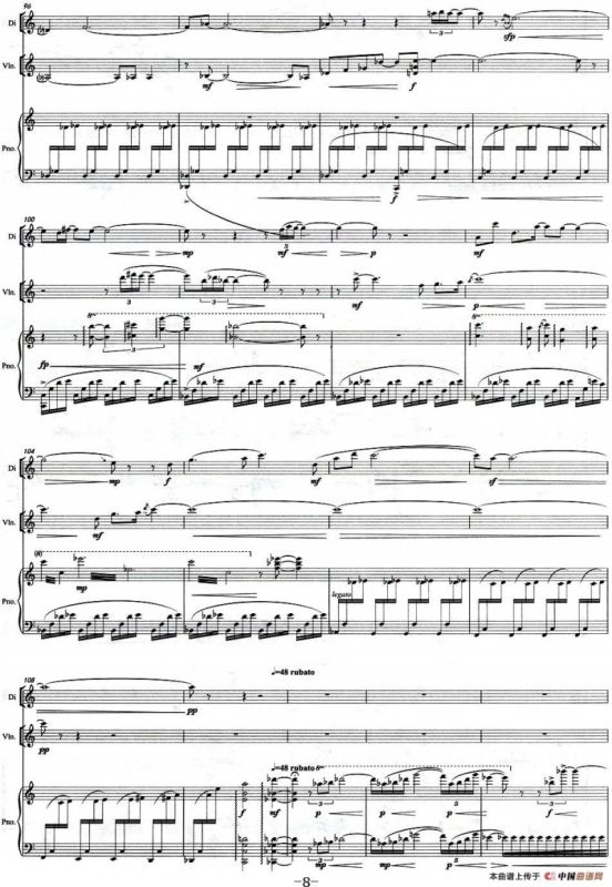 临安夜雨（为笛、小提琴、钢琴而作）