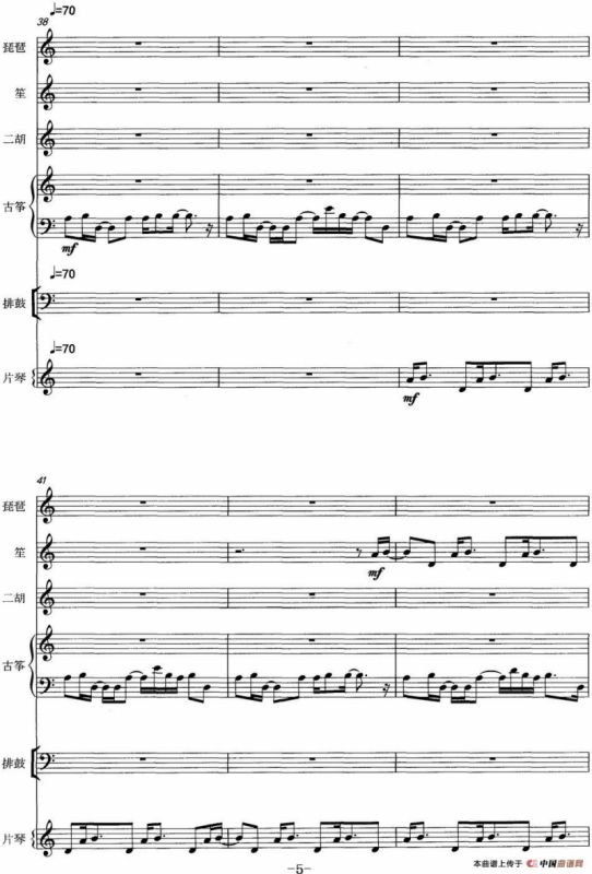 古寨乐影（民乐合奏总谱）