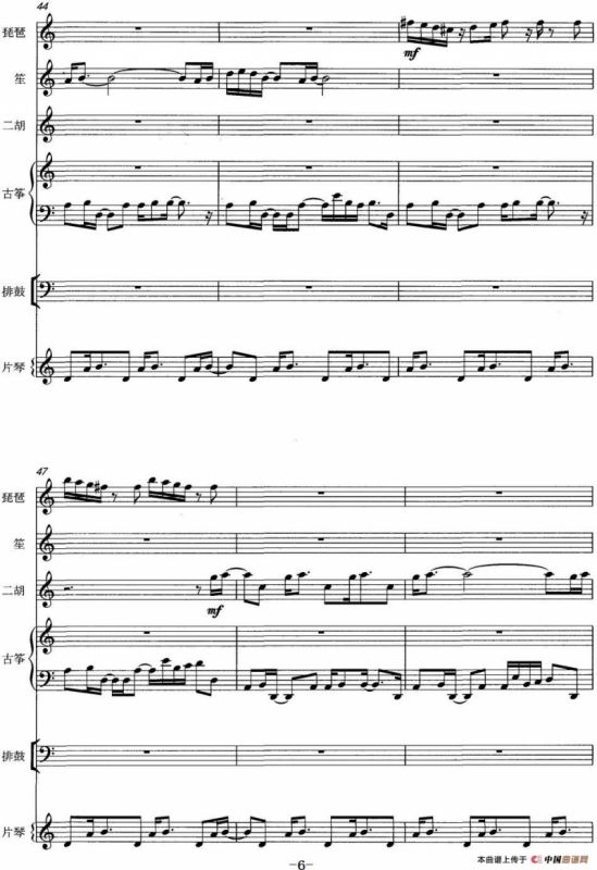 古寨乐影（民乐合奏总谱）