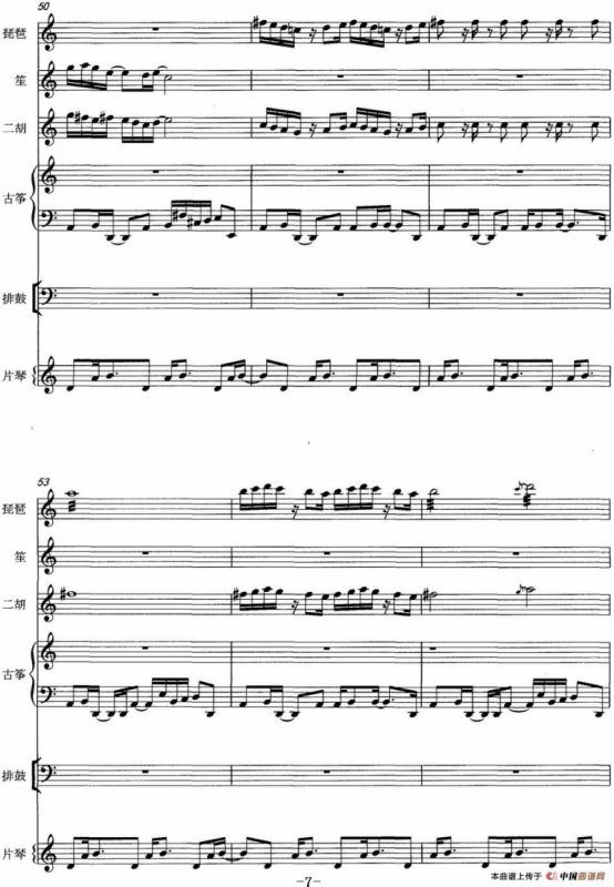 古寨乐影（民乐合奏总谱）
