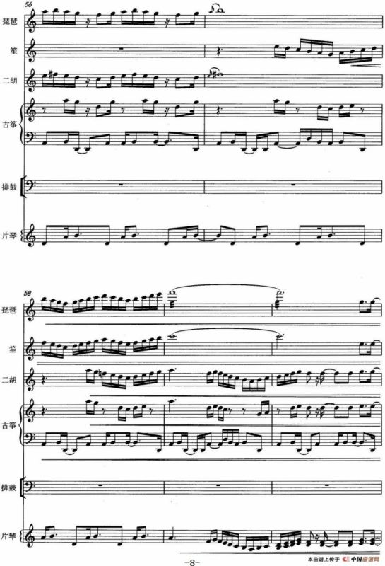 古寨乐影（民乐合奏总谱）