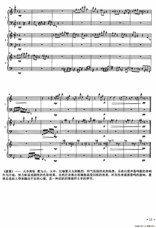 品茗四季：渡夏——“火伞高张”（箜篌三重奏）