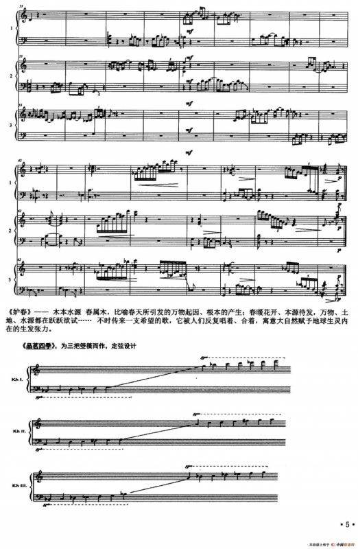 品茗四季：妒春——“木本水源”（箜篌三重奏）