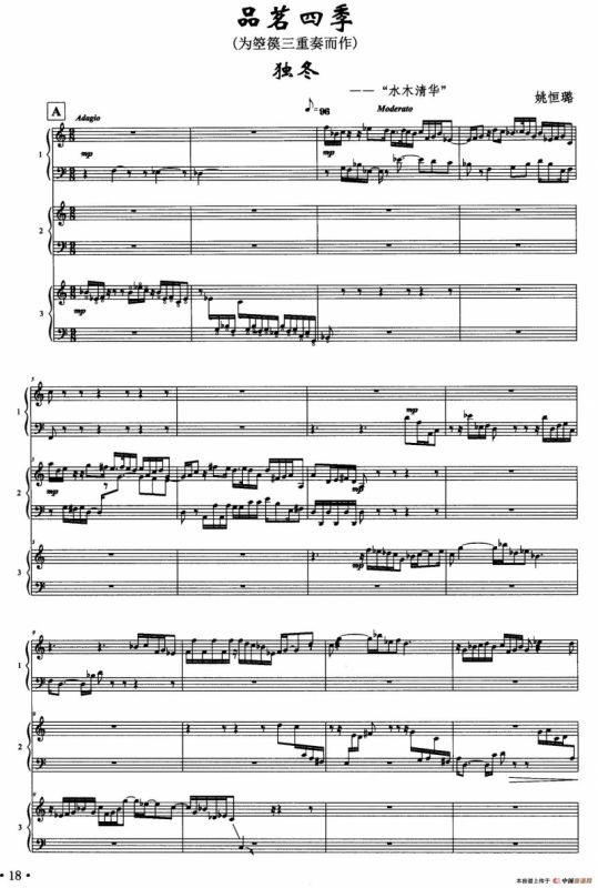 品茗四季：独冬——“水木清华”（箜篌三重奏）
