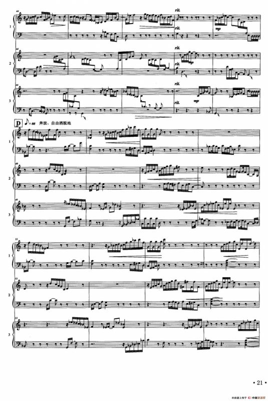 品茗四季：独冬——“水木清华”（箜篌三重奏）