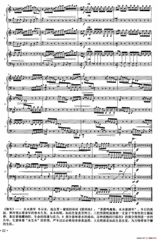 品茗四季：独冬——“水木清华”（箜篌三重奏）