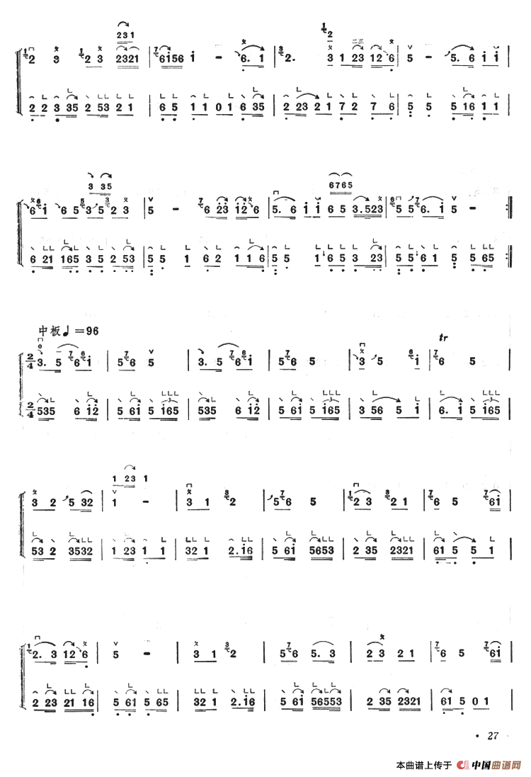 雪花飘（古筝椰胡合奏）