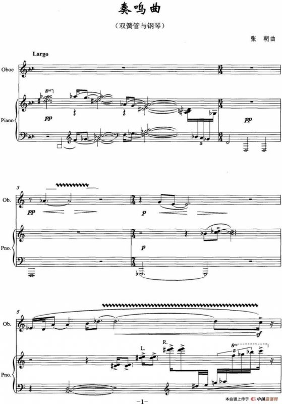 奏鸣曲（双簧管与钢琴）