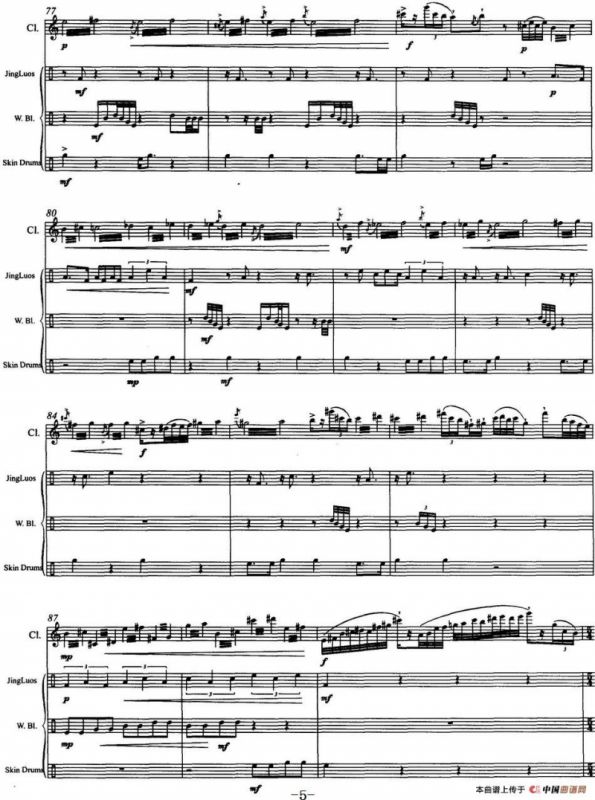 皮影（单簧管与打击乐）