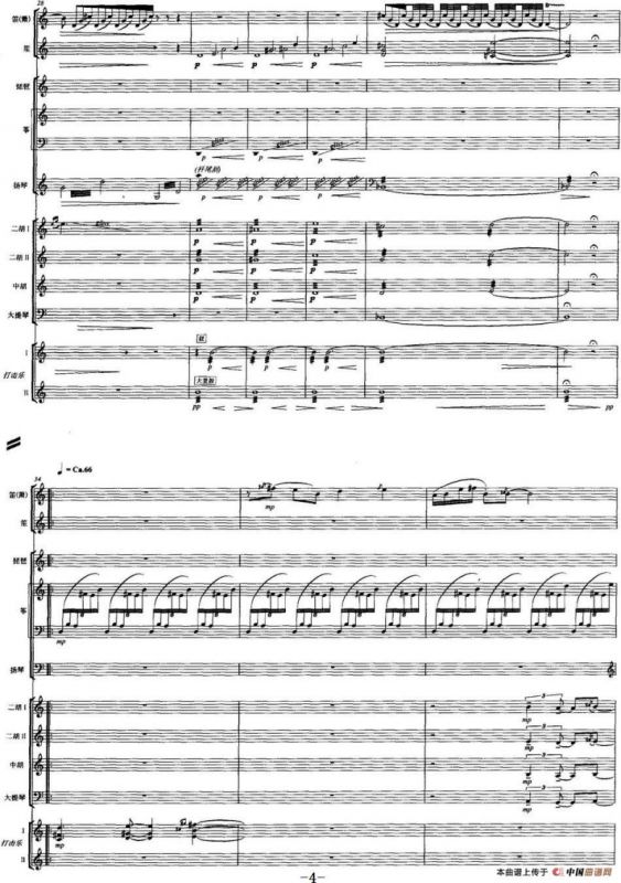 凤栖梧桐（总谱）