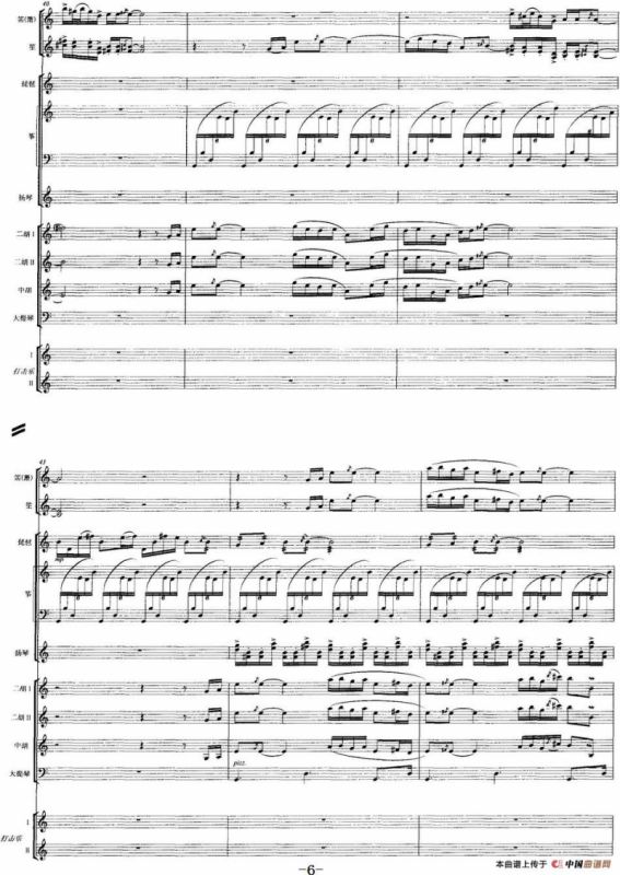 凤栖梧桐（总谱）