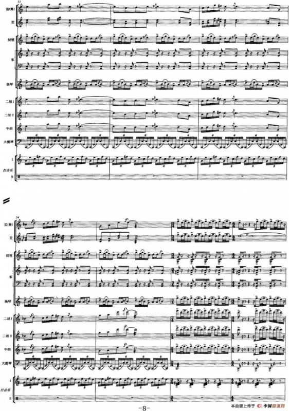 凤栖梧桐（总谱）