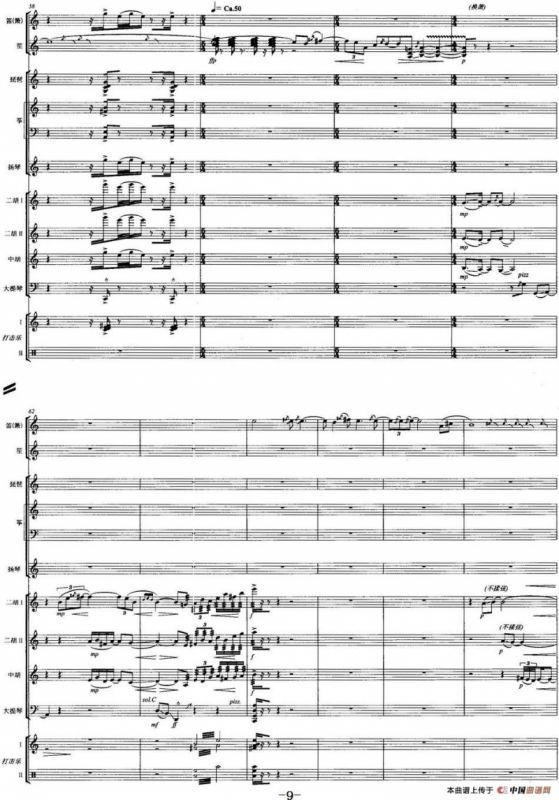 凤栖梧桐（总谱）