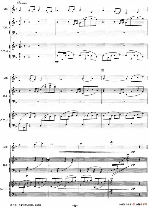 额尔古纳畅想（马头琴、扬琴、古筝三重奏）