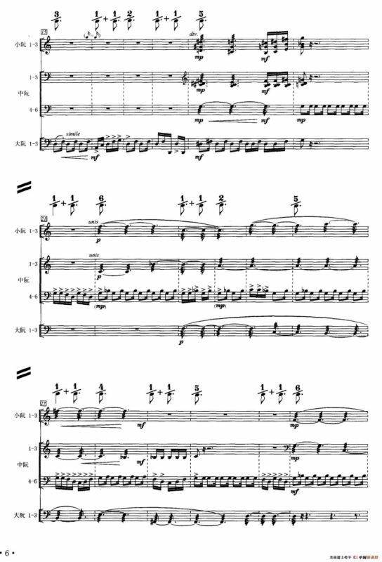 阮组曲：影子之舞