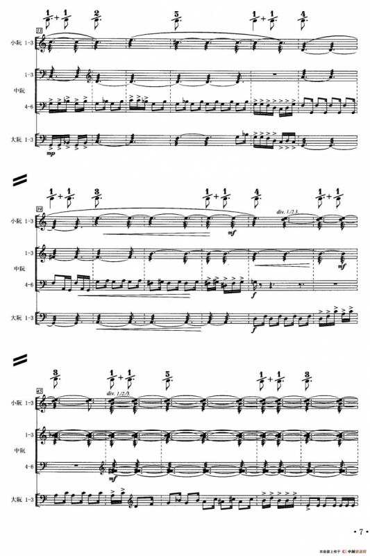 阮组曲：影子之舞