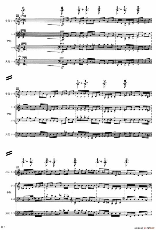 阮组曲：影子之舞