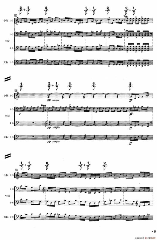 阮组曲：影子之舞