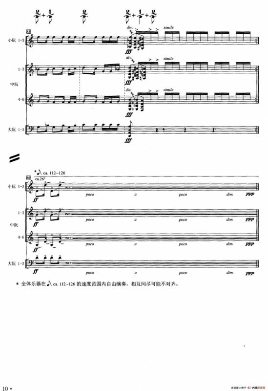 阮组曲：影子之舞