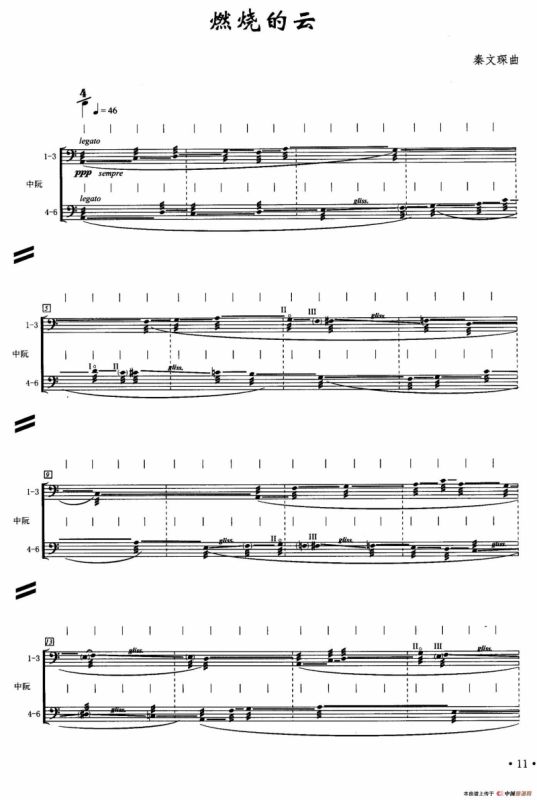 阮组曲：燃烧的云